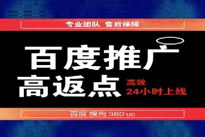 百度广告推广案例：关键词优化策略